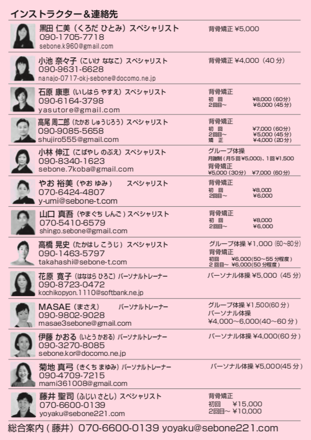 荻窪スタジオインストラクター