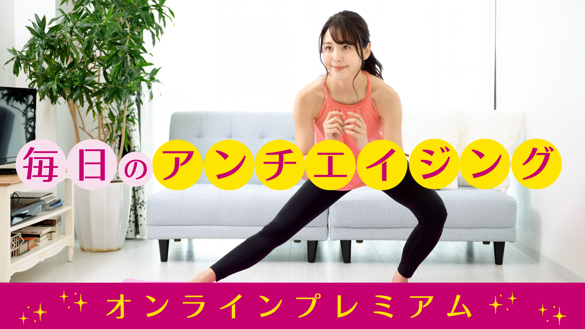 背骨スタジオ・オンラインプレミアム 背骨スタジオ・オンラインプレミアム