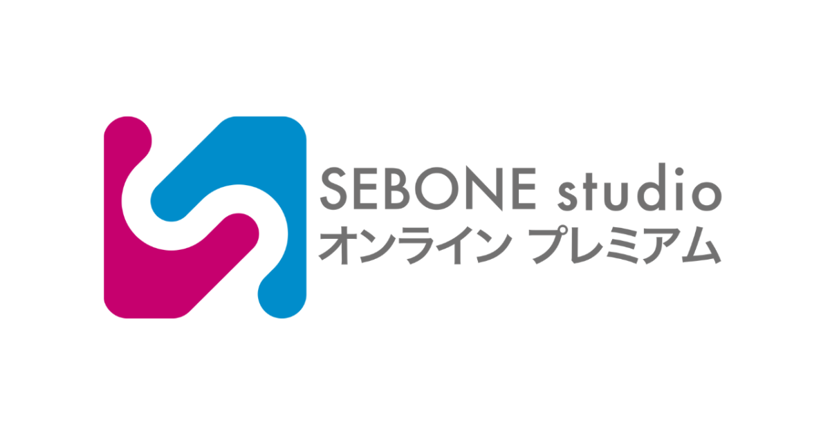 背骨スタジオオンラインプレミアム